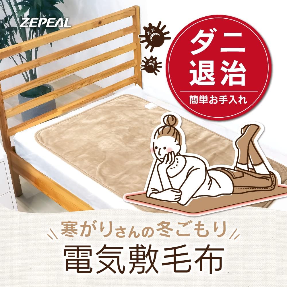Denkyosha Zepir Electric Blanket DM-Y10FSM-CN Champagne