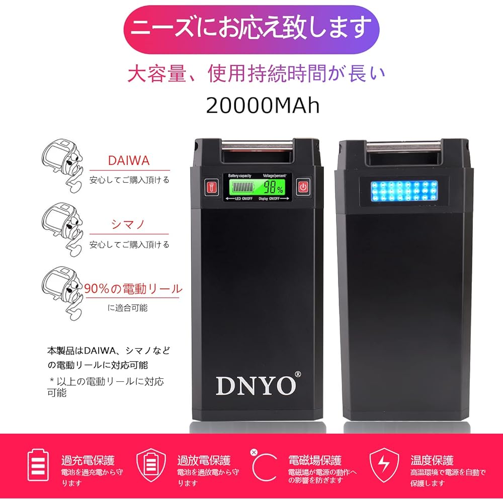 Compatible super lithium battery 20000 mAh for Daiwa Shimano electric reel with charger and LED/SOS light