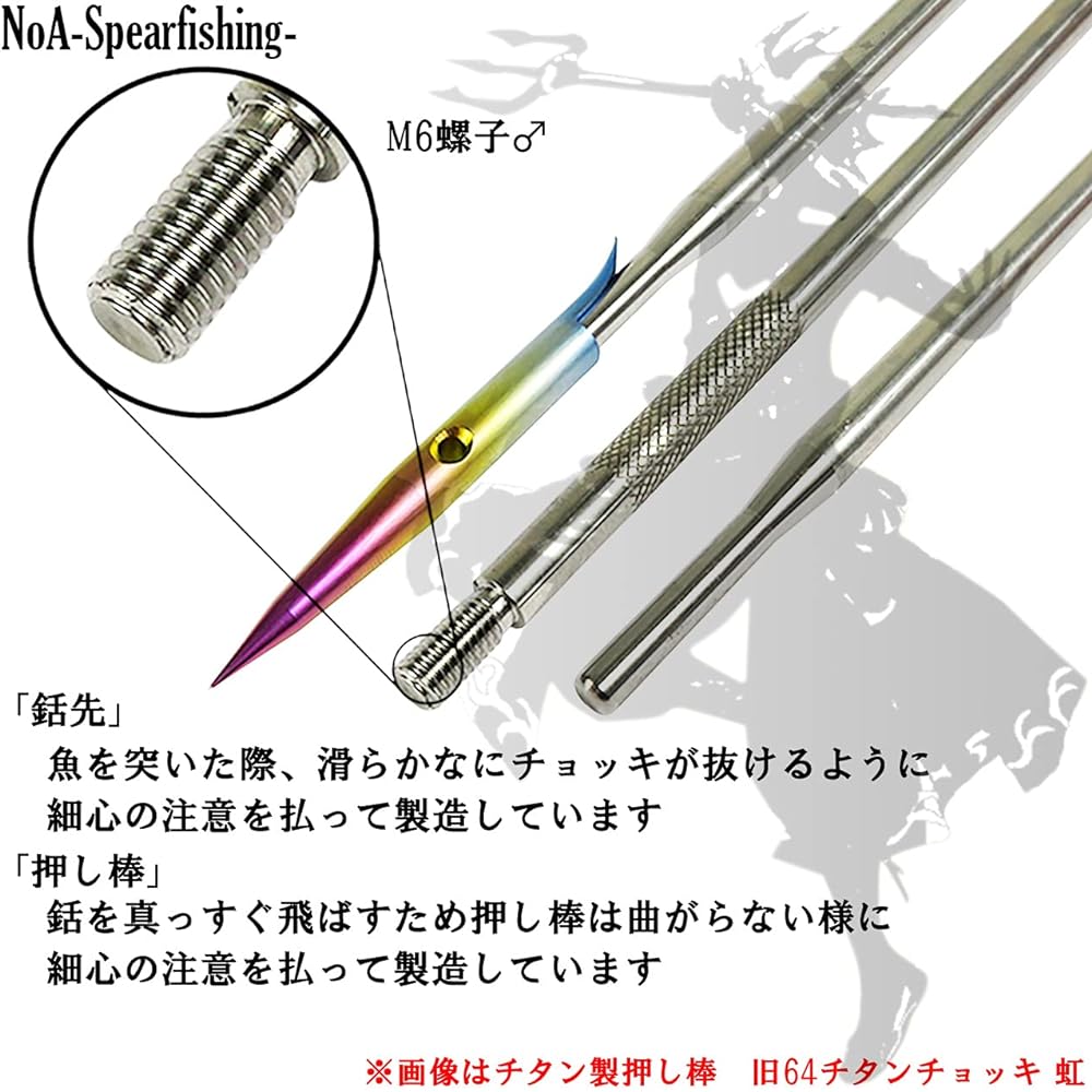 NoA 64 Titanium & Stainless Steel Vest Harpoon Tip 1 to 5 Fish Harpoon Free Diving Harpoon Harpoon Harpoon Hand Harpoon Spearfishing Underwater Gun Spearfishing