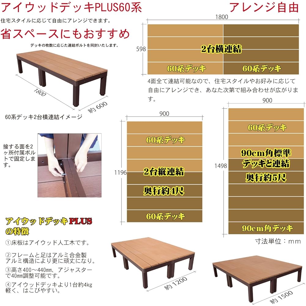 igarden iwood deck PLUS60 series black width 900mm x depth 598mm x height 400mm i10385_1d60_bk
