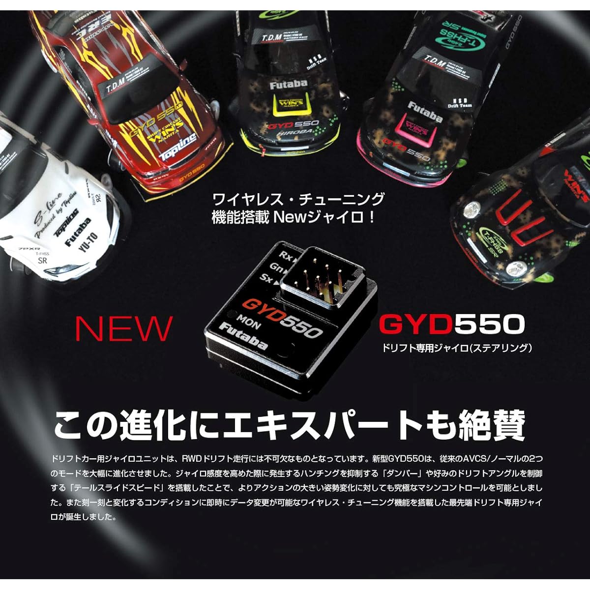 GYD550 Drift Gyro 00107231-3
