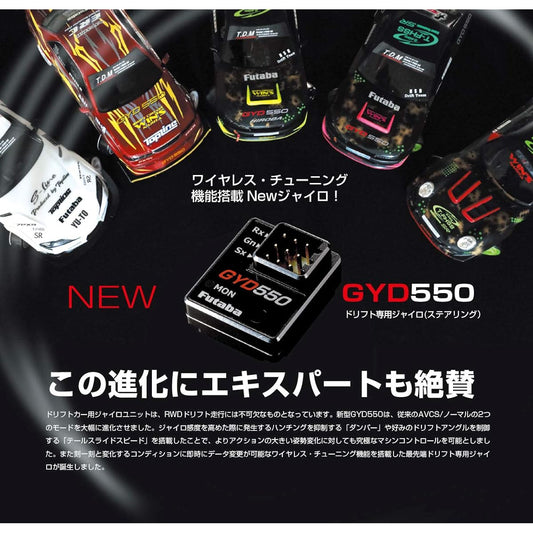 GYD550 Drift Gyro 00107231-3