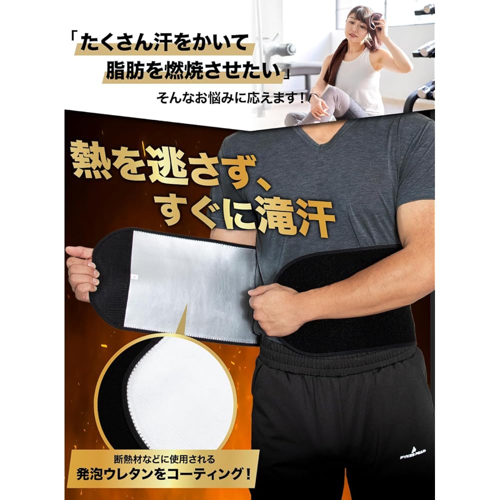 [PYKES PEAK] Pikes Peak Sauna Belt, Tummy Tightening, Unisex, Men's, Women's, Large Size, Running