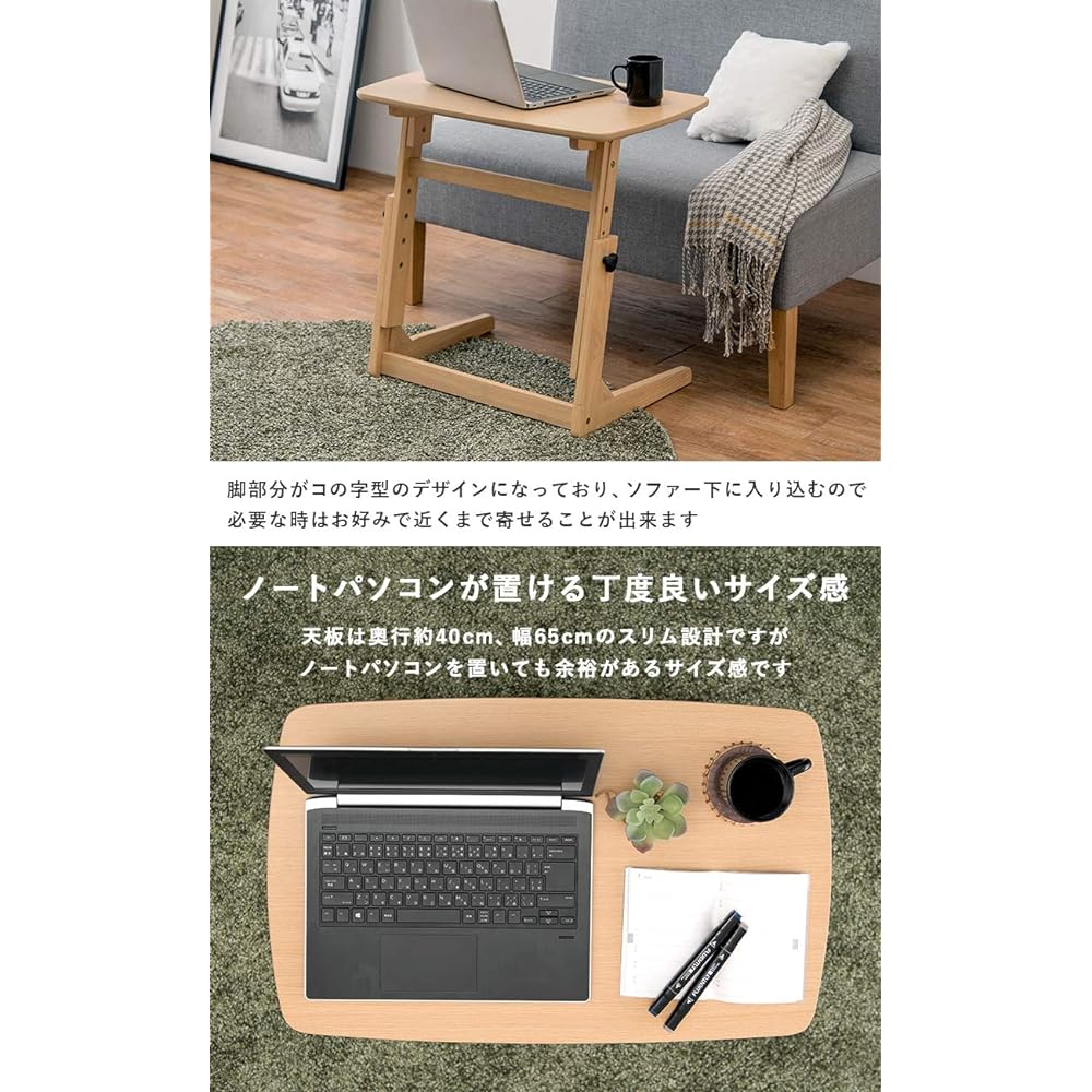 Hagihara Side Table, Sofa Table, Computer Table, PC Desk [4 Levels of Height Adjustment] Studying, Working from Home, Telework, Reduces Rolling, Width 65, Natural VT-7973NA