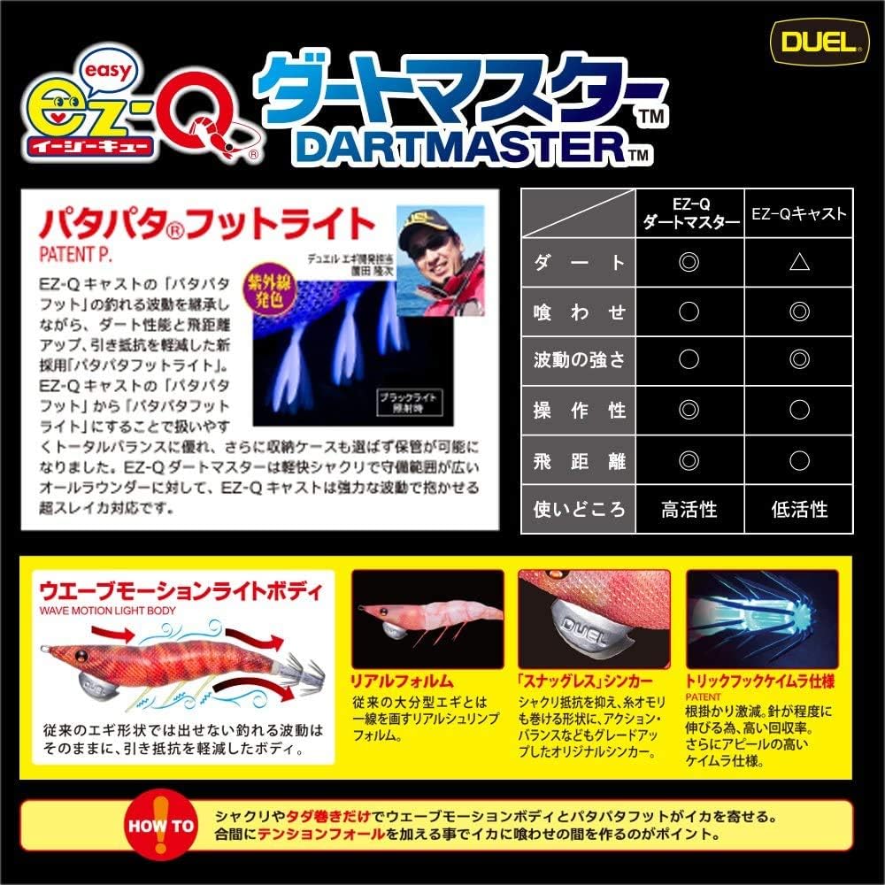 DUEL Egi Set Easy Q Dirt Master No. 3.5 Keimura Shrimp + Real Isosuji Shrimp [Bulk Purchase]