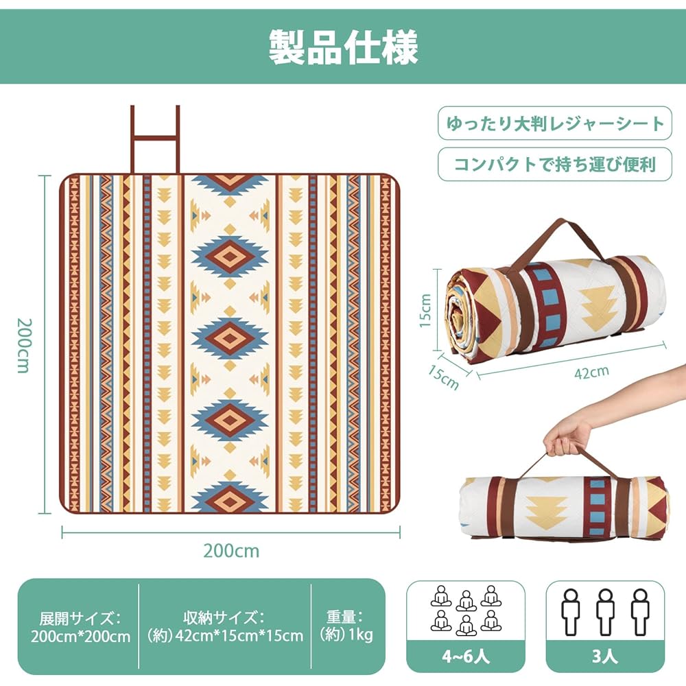 Feestars Leisure Sheet, Lightweight Picnic Mat, 200x200cm, 3 Layer, Picnic Sheet, Water Repellent, Moisture Proof, Large Size, Ultrasonic Pressing, For Adults, Children, 4-6 People, Camping Mat, Outdoor Gift, Foldable, Easy to Carry, Native Pattern, Ethn