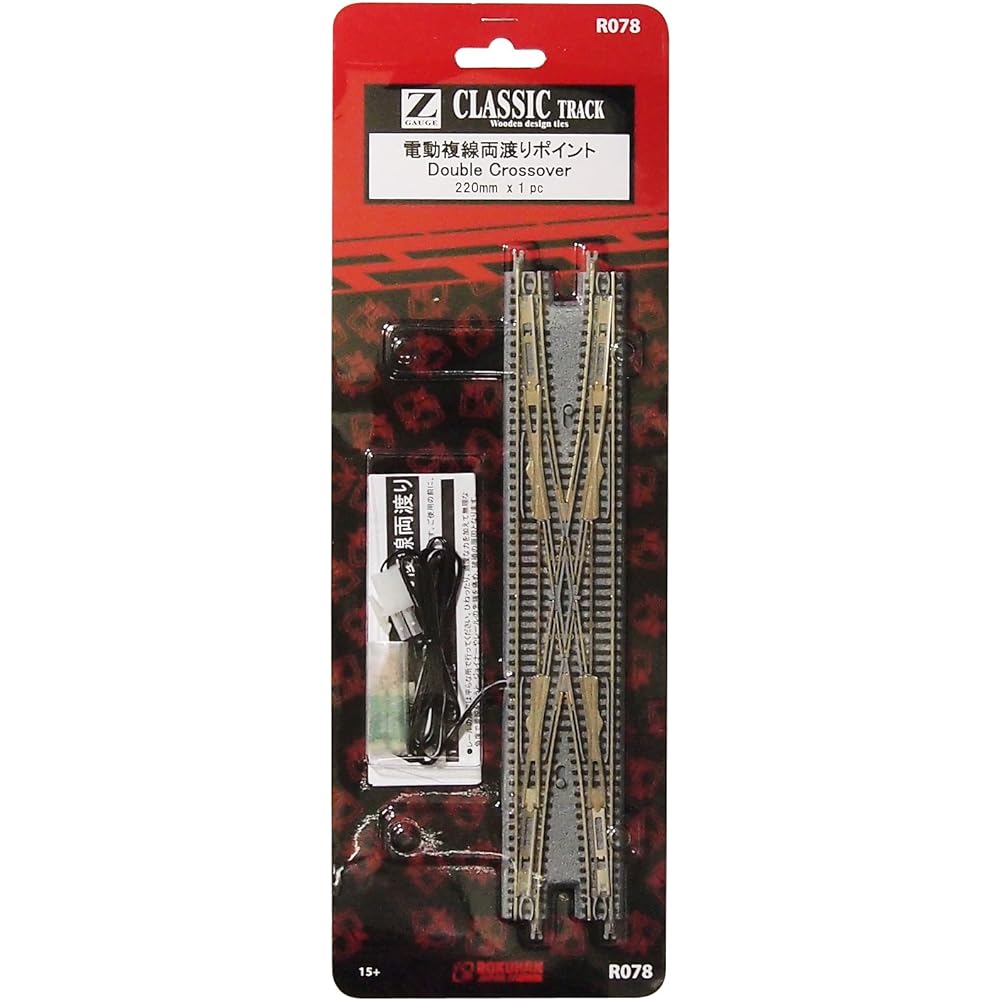 Rokuhan Z gauge R078 electric double track crossing point brown