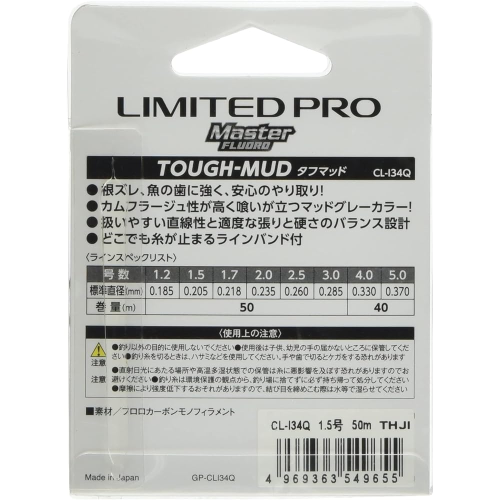Shimano Line Limited Pro Master Fluoro TOUGH-MUD 50m Mud Gray