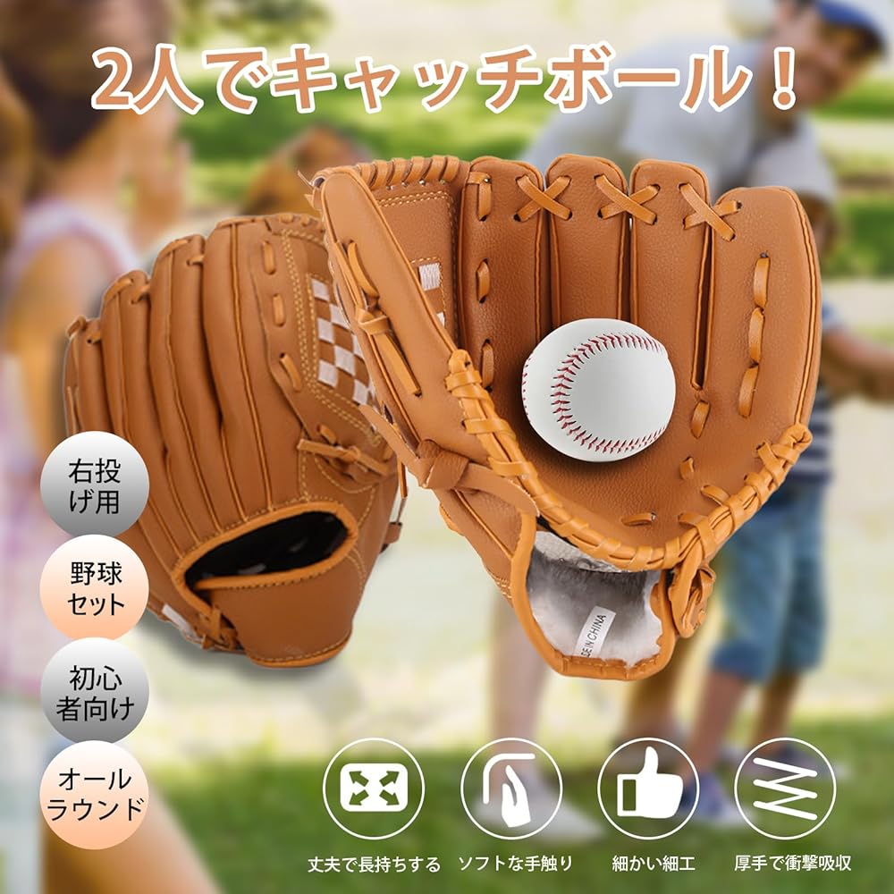 Baseball Gloves, Softball Catch Ball Set, Gloves, Children, Parent-Child Set, 10.5+12.5 inches, Includes Practice Ball, For Softball, For Right Throwing, Left Hand Wear, For Practice, Made of Soft Artificial Leather, For Beginners