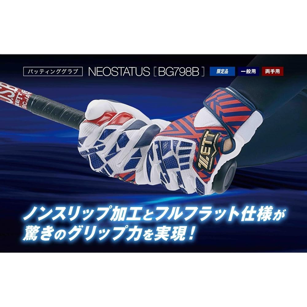 Baseball Z Limited Batting Gloves Gloves for Both Hands Neo Status Single Belt Washable BG798
