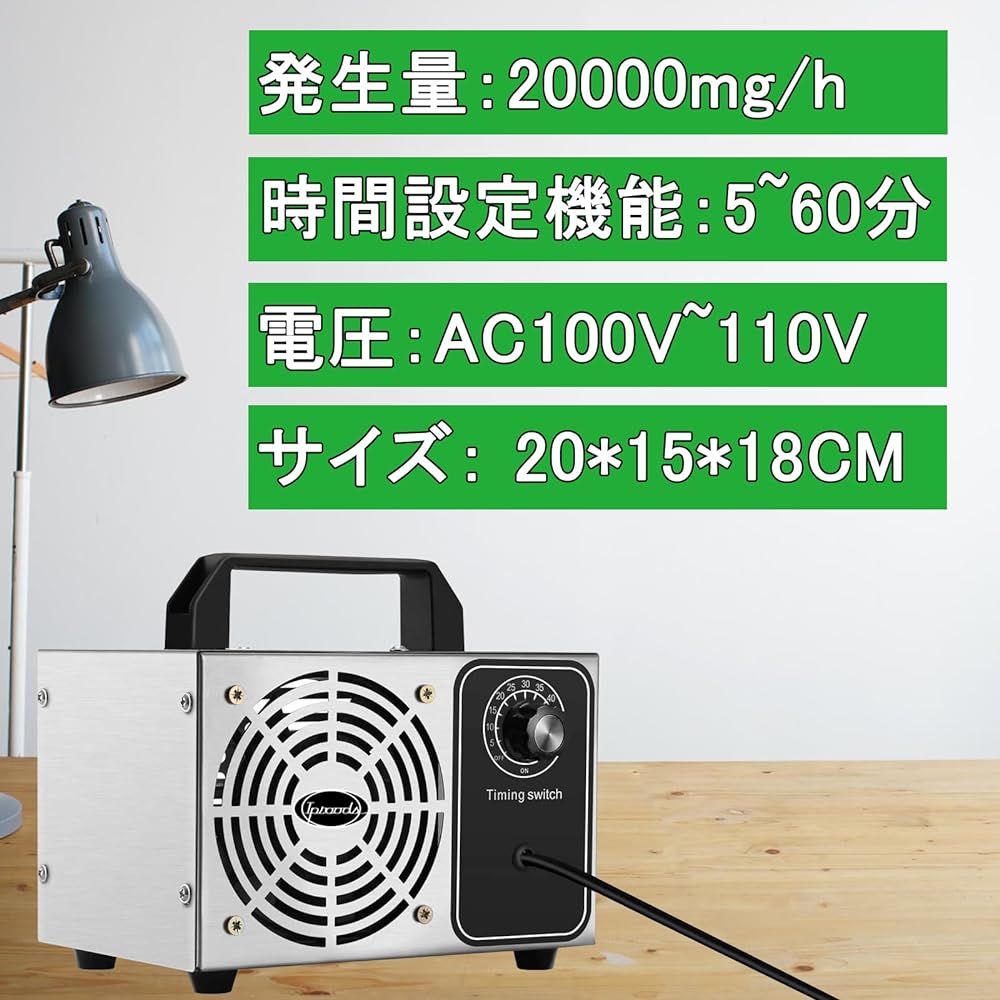 Iproods Ozone Generator, Small Ozone Deodorizer, Air Purifier, 60 Minute Timer, for Commercial and Home Use, Japanese Instruction Manual Included (20000mg/h)