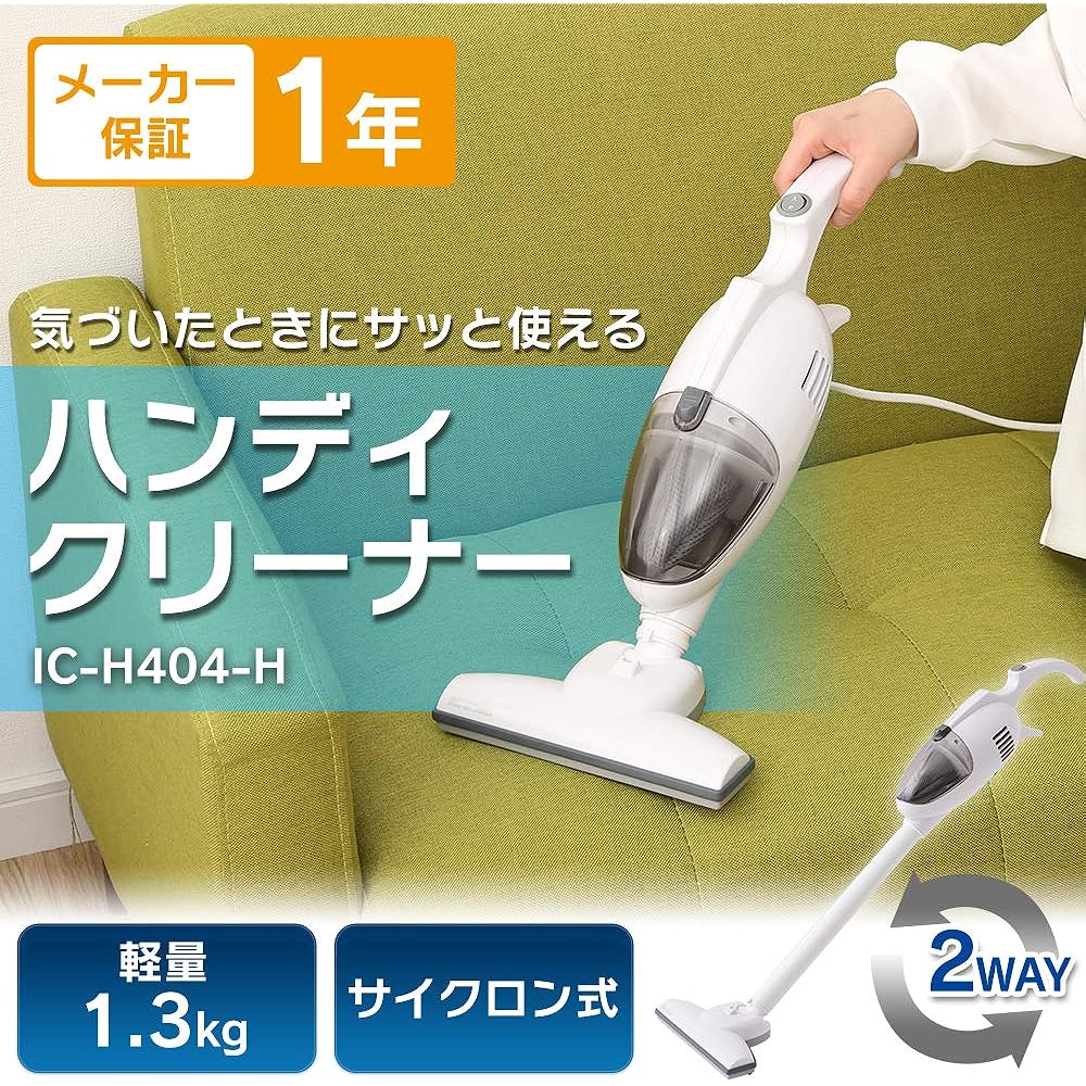 Iris Ohyama Handy Cleaner 2Way Gray IC-H404