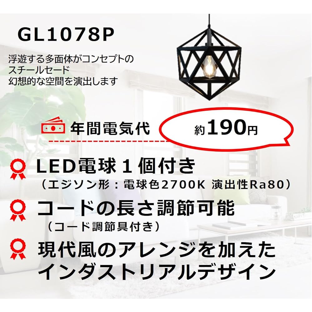 Takizumi Pendant Light LED Filament Bulb Included Steel Shade GL1078P Black
