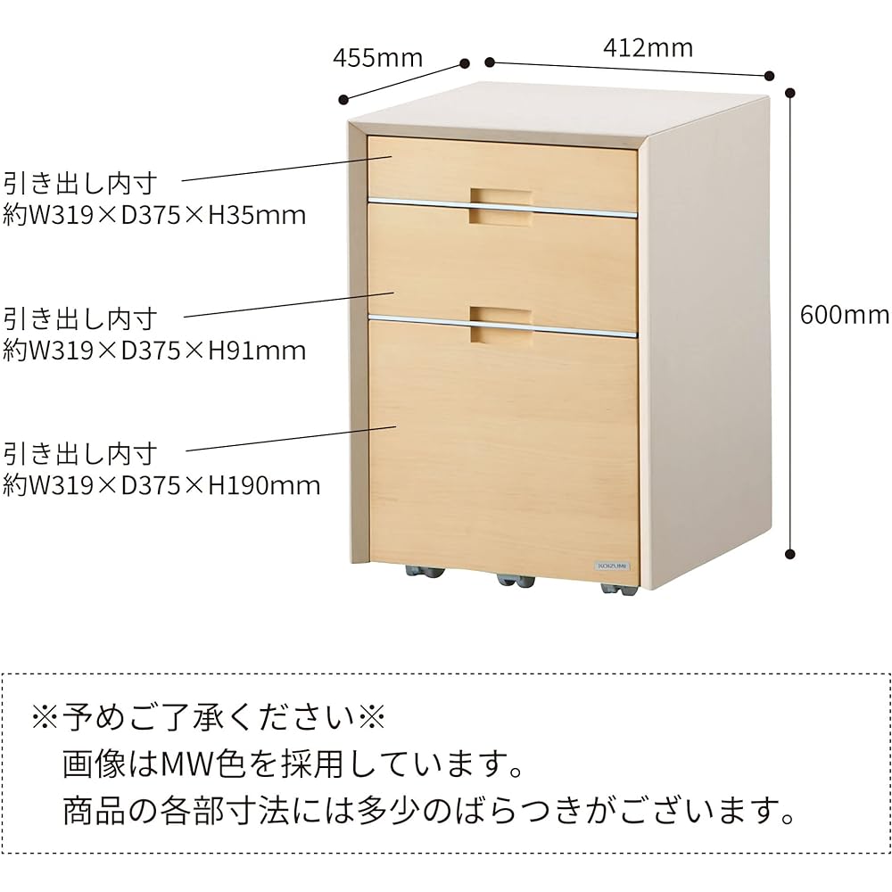 KOIZUMI Study Desk PC Desk Wagon WISE BW Color KWW-636BW Size: W412 x D455 x H600mm