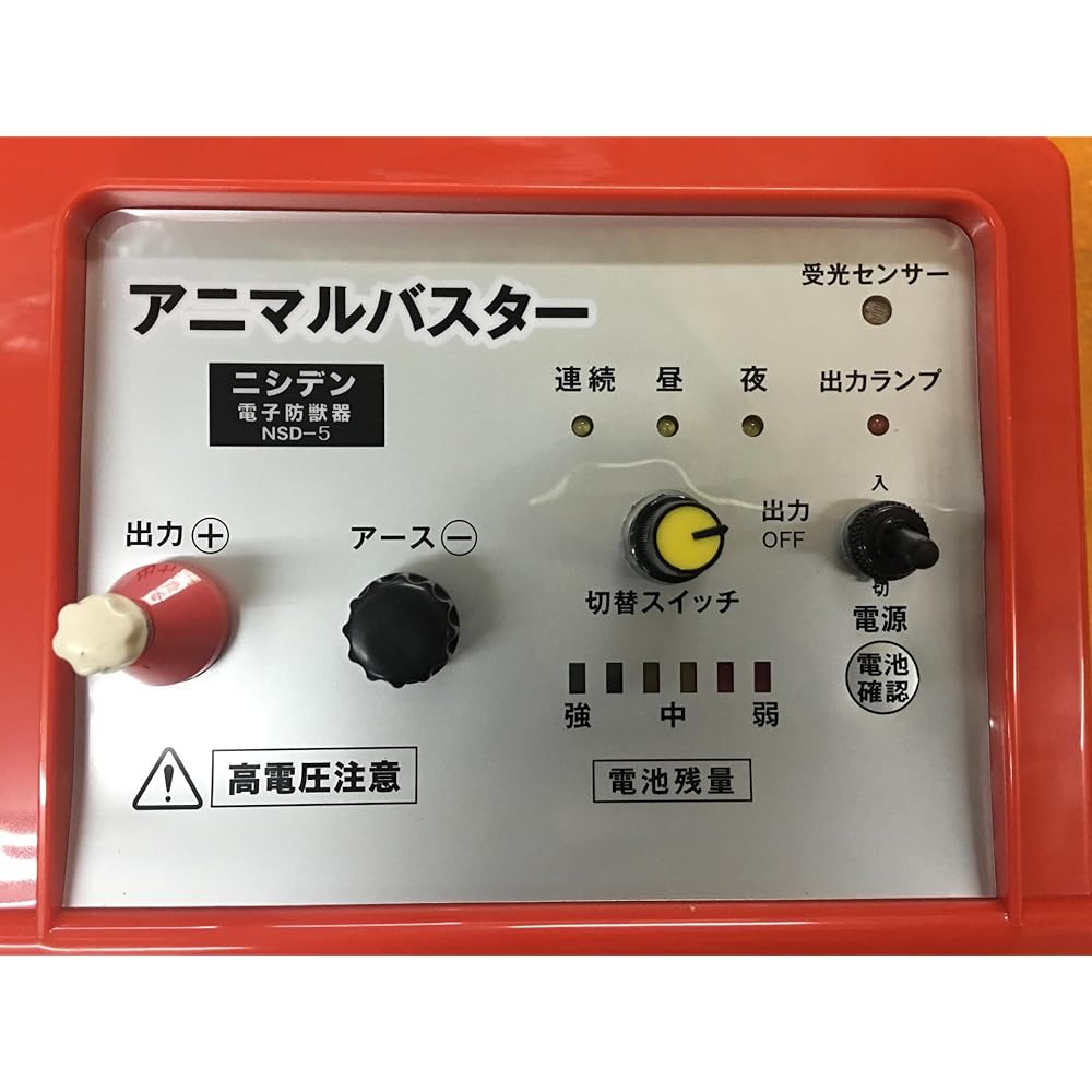 Shinsei Electric Fence Animal Buster Body NSD-5