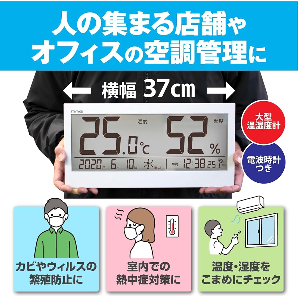 MAG Thermohygrometer Digital Radio Clock Big Meter Large Screen Date Day of the Week Display Can Be Used as a Stand White TH-107WH-Z