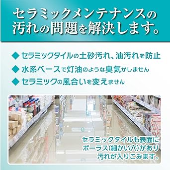 Linrei Ceramic Antifouling Agent Water-based 4L