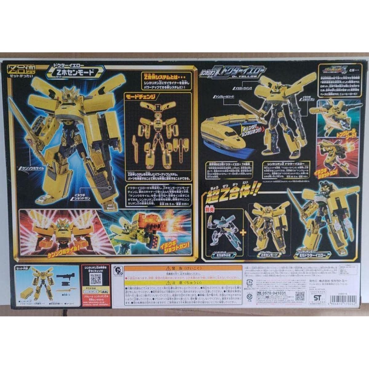 Shinkansen transforming robot Shinkalion Z Doctor Yellow