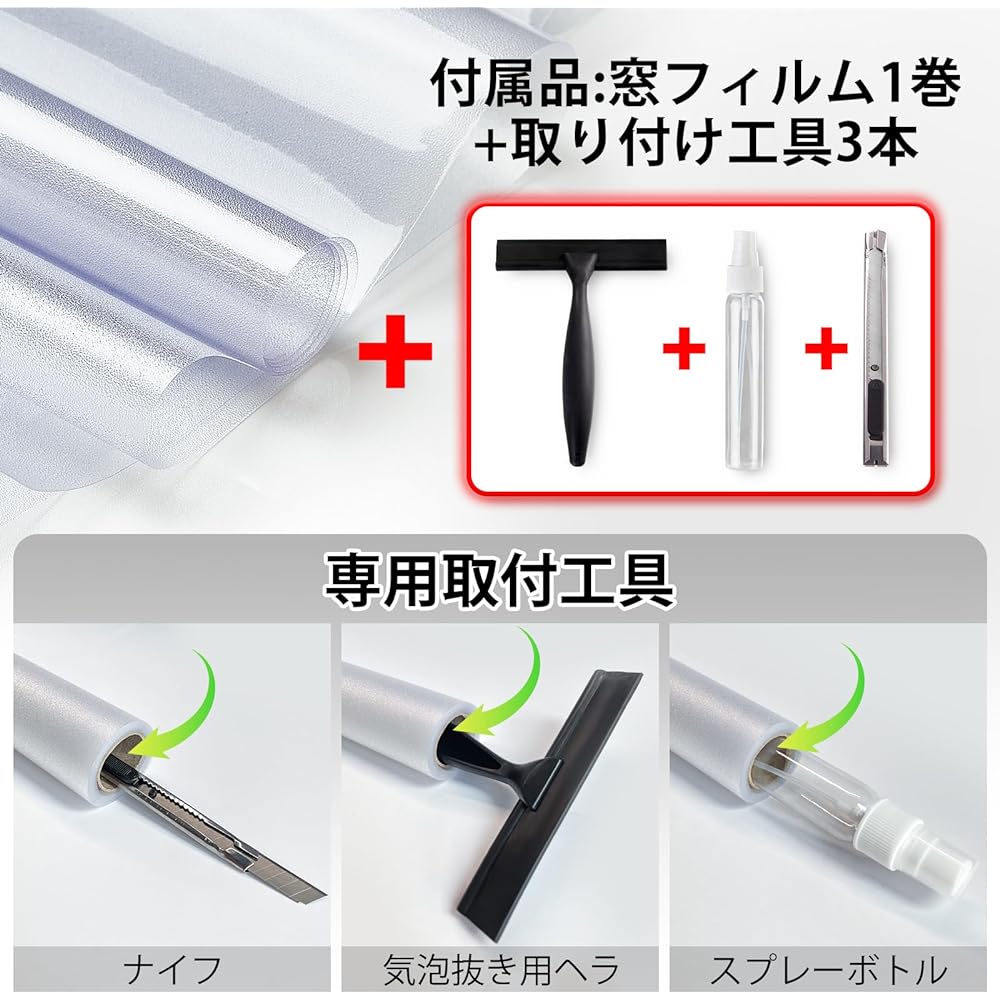 Coavas Window Blindfold Film, Blindfold Sheet, Window Film, Frosted Glass Sheet, UV Protection Film, Glass Shatterproof Film, Anti-Condensation Sheet, Window Blindfold Sheet, Frosted Glass Film, Frosted Glass Look, UV Protection, Privacy Protection, Appl