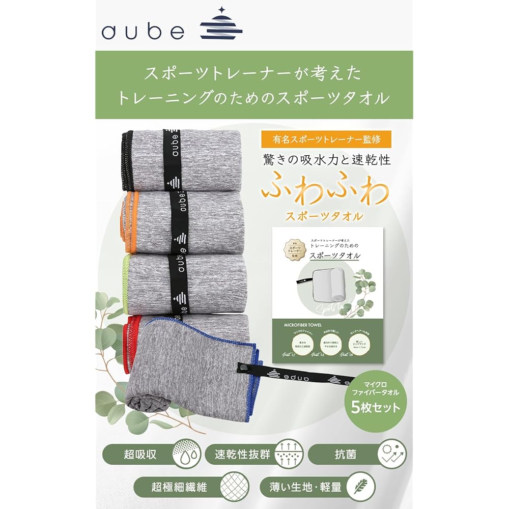aube Sports Towel, Microfiber Towel, Set of 5, 5 Colors, 75 x 40cm, Large, Absorbent, Quick Drying, with Loop, Gym, Fitness, Sports, Yoga