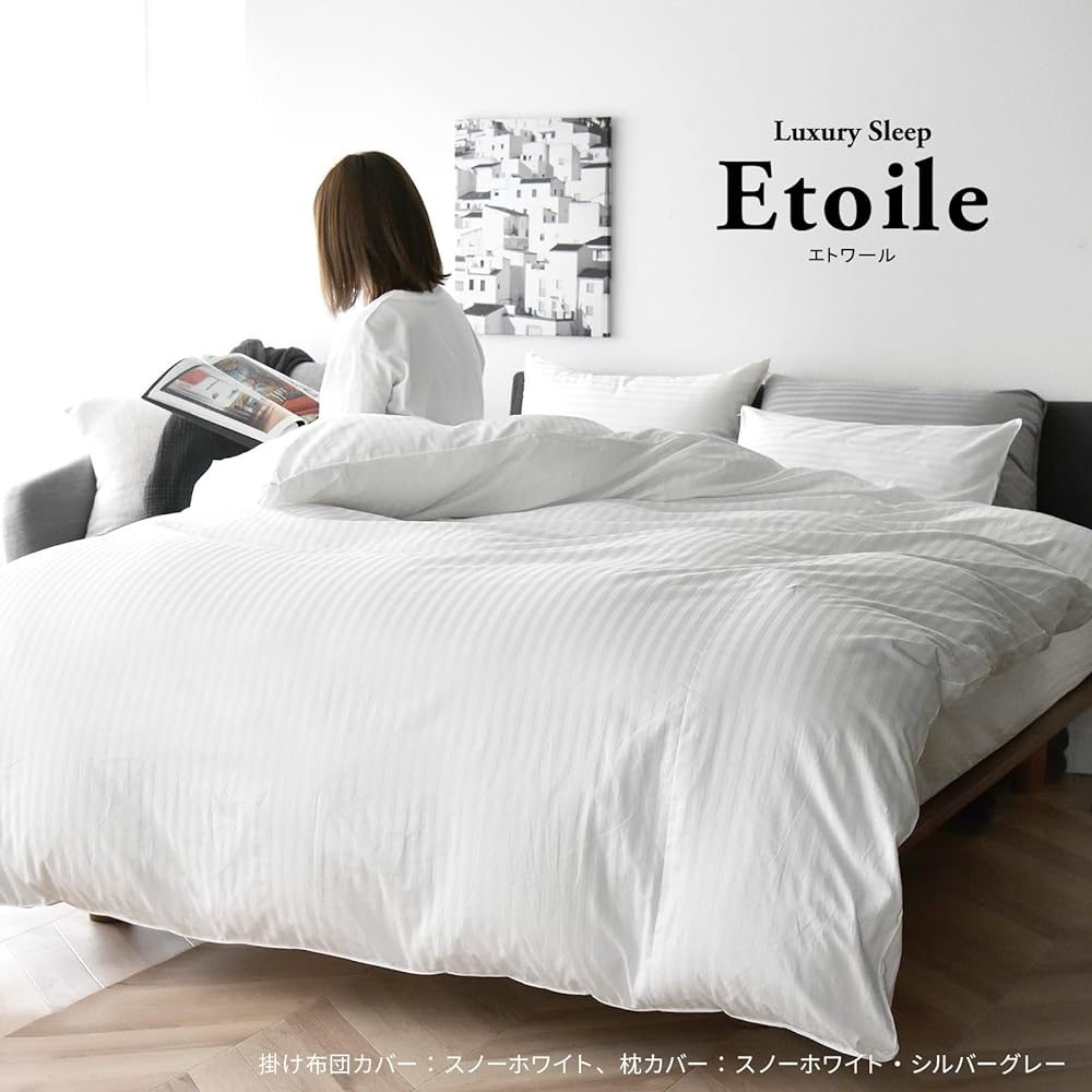 Sleep Tailor Made in Japan Duvet Cover Set, Double, 4 Piece Set, Dust Mite Resistant, 100% Cotton, Satin Stripe, 315 High Density Fabrics, Duvet Cover, Fitted Sheet, 2 Pillowcases, Scandinavian Stylish Etoile (Double, Chocolate Brown) [ST]