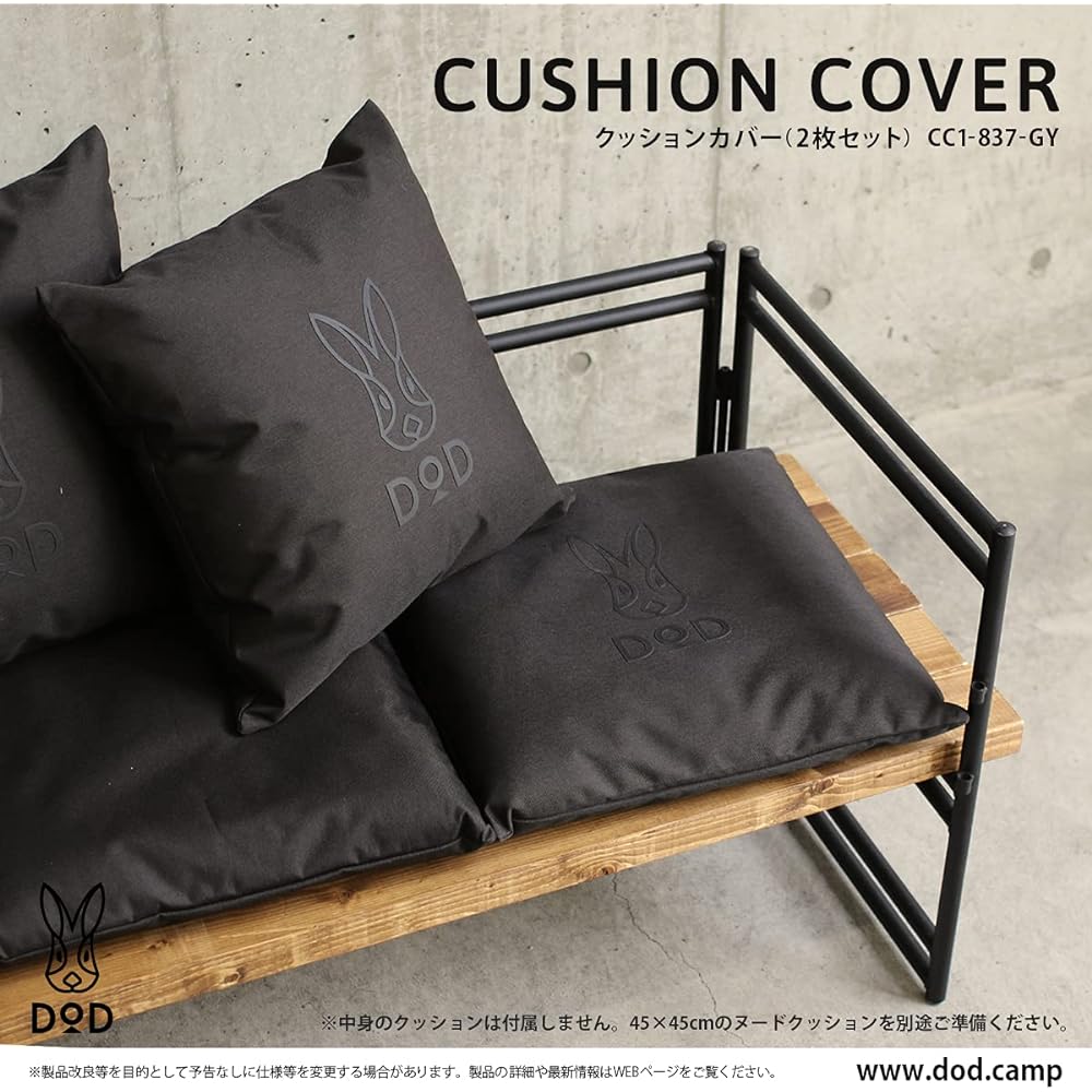 DOD Cushion Cover (2 pieces) For Camping, Made of High Strength Fabric CC1-837-GY Black (Approx.) W45 x D45cm