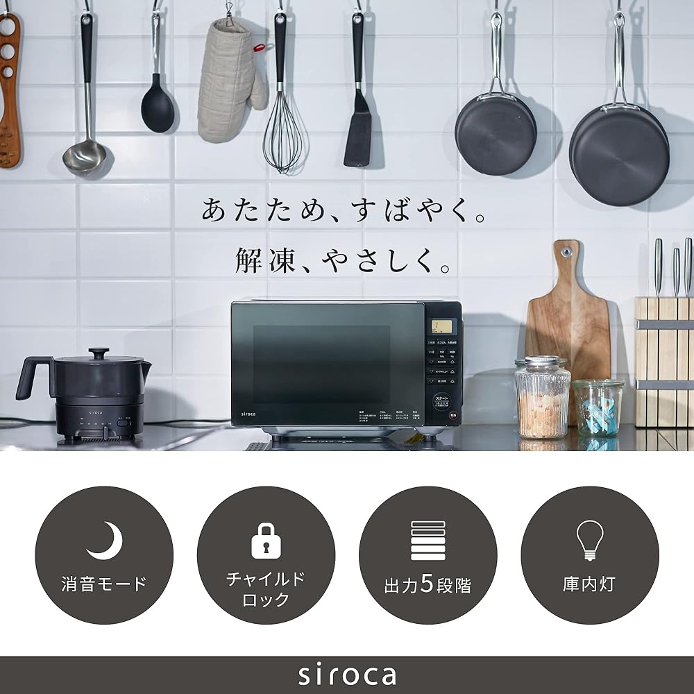 Siroka Mirror Glass Microwave Oven 18L SX-18D132(K) [High Output 900W Low Output 100W/Compact/Defrost/Inverter Control Equipped with Humidity Sensor Hertz-Free Flat Table Single Function Range Living Alone New Life Black White Nationwide Compatible]