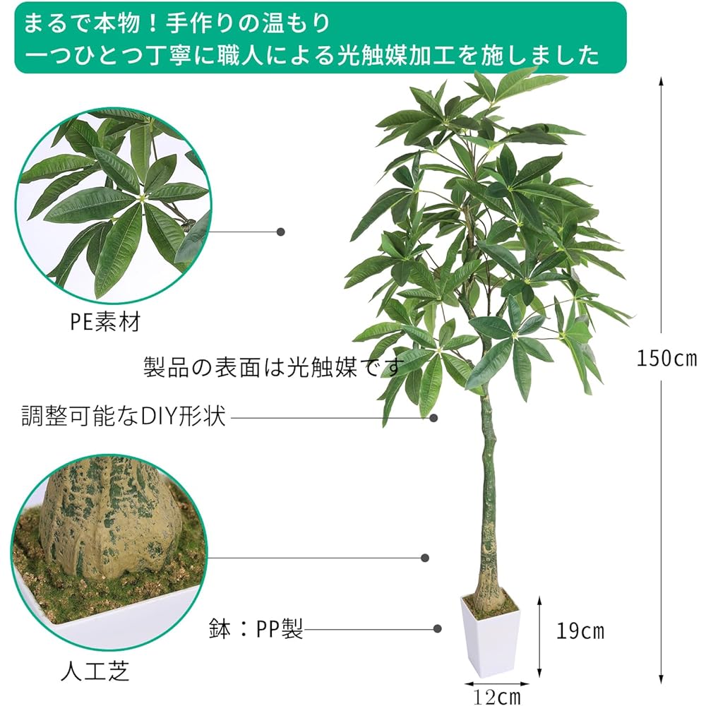 Artificial Plant Fake Green Photocatalyst Artificial Flower Artificial Plant [Pachira Height 150CM] Ornamental Tree Deodorizing Antibacterial Interior Green Stylish Office Interior Decoration