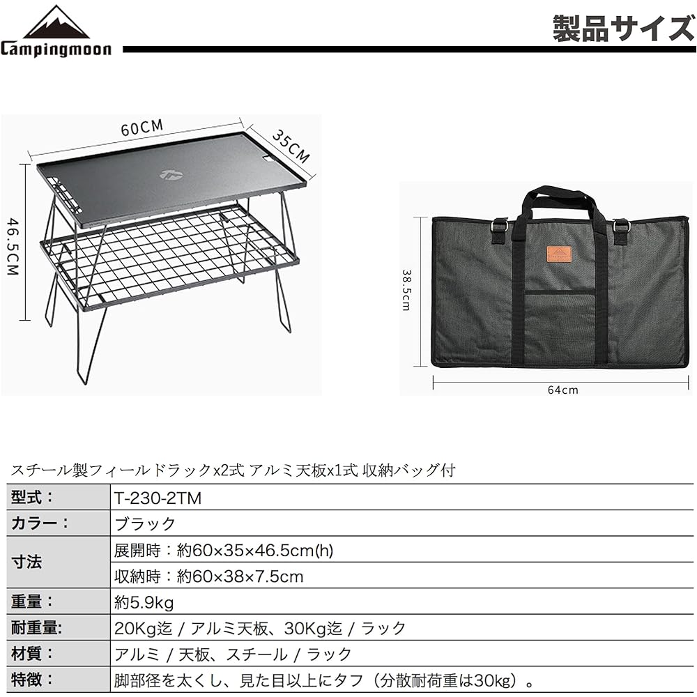 CAMPING MOON Field Rack Ground Rack Folding Rack Made of Black Plated Steel with Storage Bag T-230 2 Pieces/Aluminum Top Plate T-230-2TM