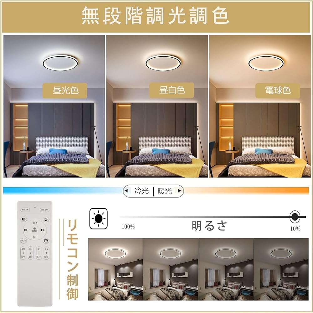 LED Ceiling Light, 4 Tatami, 6 Tatami Mat, 8 Tatami Mat, 12 Tatami Mats, Stepless Dimming, Toning Smartphone APP Remote Control/Remote Control, Remember Your Favorite Modes, LED Lighting, Thin, Light,