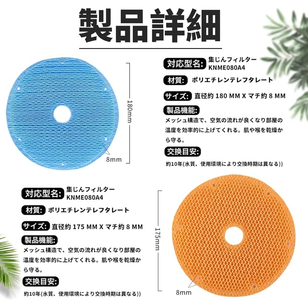 B&A KAFP080B4 dust collection HEPA filter 1 piece 2291097 1 piece deodorizing filter 1 piece KNME080A4 humidifying filter 1 piece Replacement filter set for air purifier, total 3 pieces included