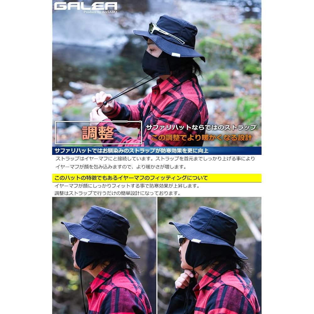 [GALEA] Produce by BASARO Hat Fishing Hat Safari Hat Outdoor Hat Hat Model Approved by the Ministry of Land, Infrastructure, Transport and Tourism Retroreflective Material Face Warmer Earmuffs Neck Muff Cold Protection Men's Women's GHG-H002