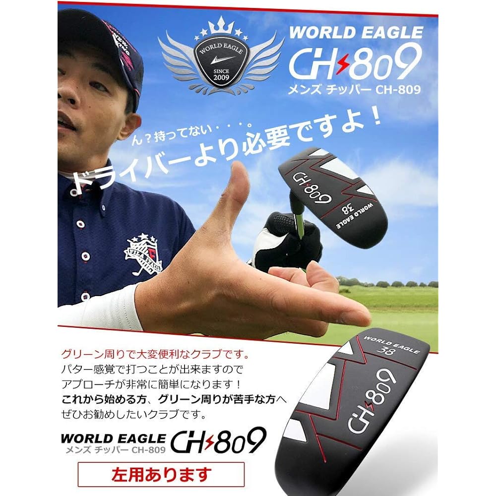 WORLD EAGLE CH809 Chipper Men's