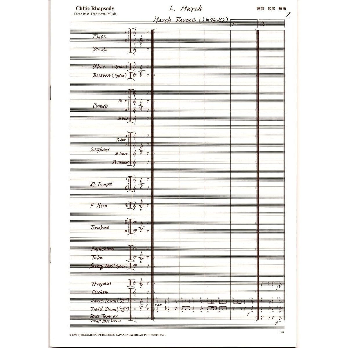 Wind Orchestra Score Tomohiro Takebe: Celtic Rhapsody Full Score and Parts Set Out of Print Allegro1 Allegro1