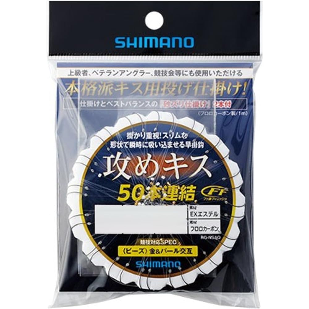 SHIMANO Attack Kiss 50 Connecting Device (Beads) No. 4, No. 5, No. 6 RG-NSAQ