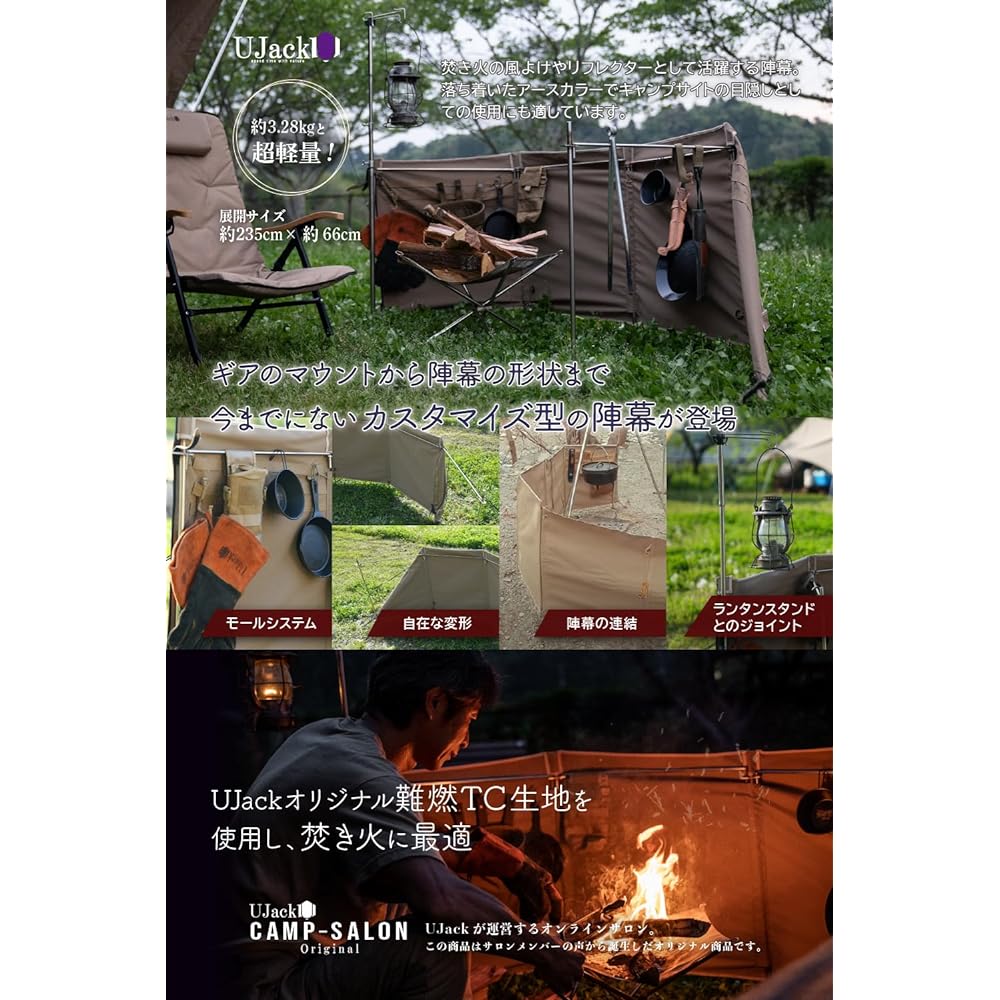 UJack Camp Flame Retardant TC Camp Curtain, Lightweight Horizontal Curtain, Equipped with Custom Molding System, Can Be Used for Both Driving and Insertion, Storage Case Included, Stainless Steel Hollow Post, Heat Shielding Reflector