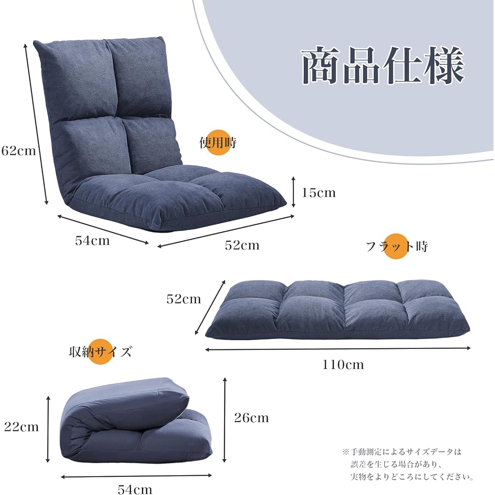 Ucomir Seat Chair, Seat Sofa, Floor Chair, 42 Levels of Reclining, Durable Water Repellent Fabric (Water Repellent, Stain Resistant, Wear Resistant, Durable), Seat Chair, High Back, Cushioning, Fluffy, Foldable, Compact, Lightweight, Seats for One Person