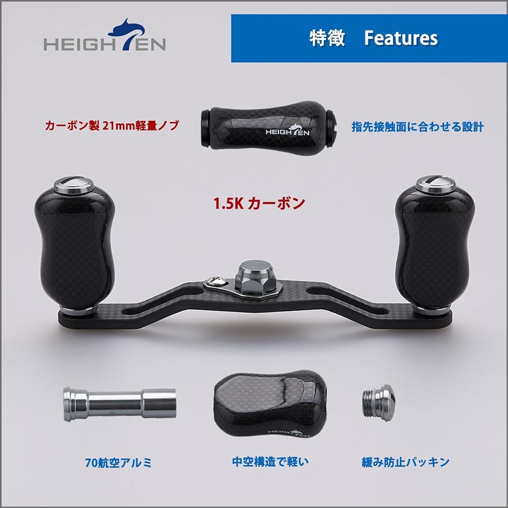 HEIGHTEN 95mm Reel Handle with 21mm Knob 1.5K Carbon SHIMANO DAIWA Abu Gourd Series for General Bait Reel
