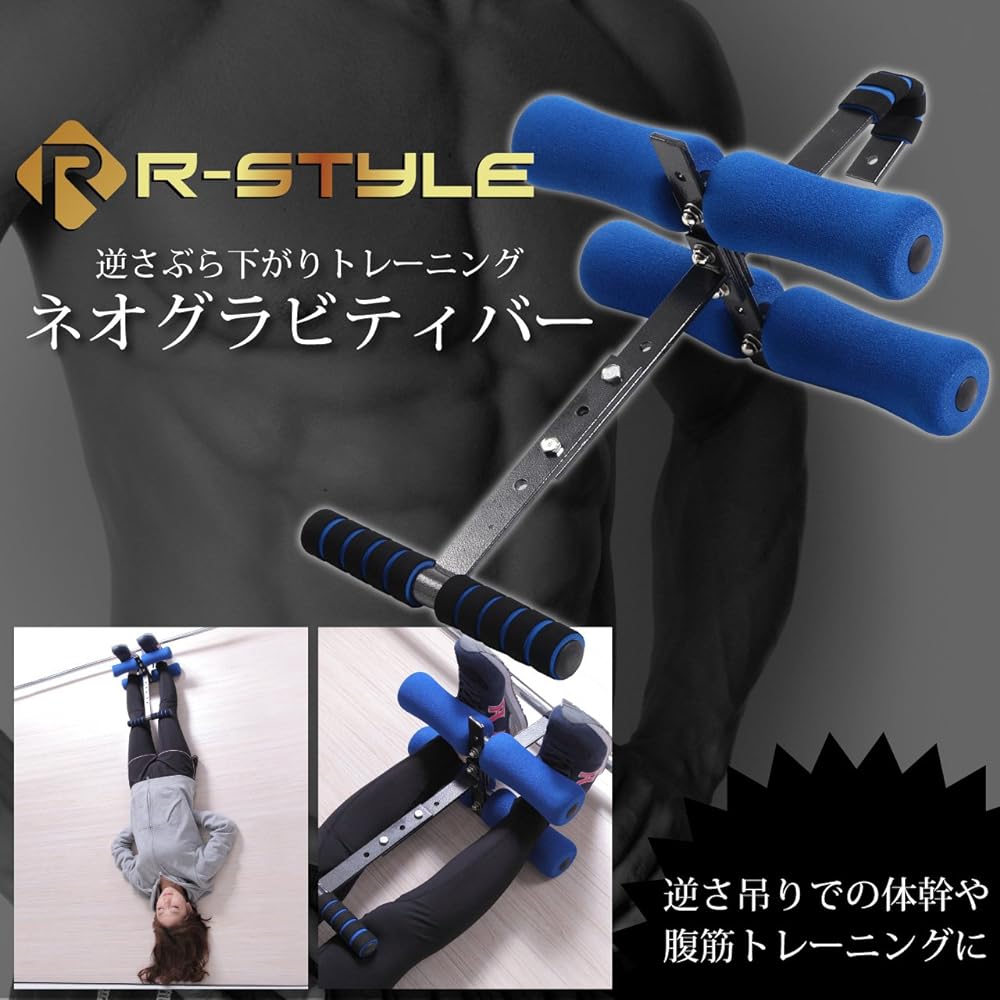 R-STYLE Neogravity bar for trunk and abdominal muscle training while hanging upside down