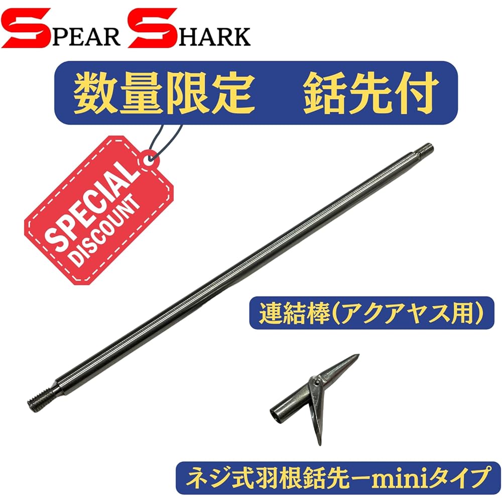 SPEARSHARK Fish Thrust Aquayas Mori Homemade Harpoon Making Kit with Harpoon Tip Connecting Rod (Made of Stainless Steel)