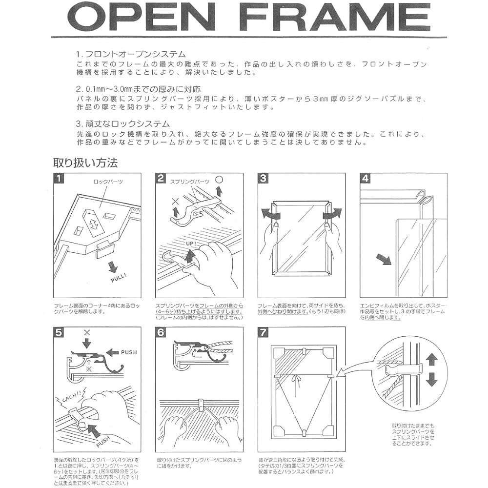 A.P.J. Open frame puzzle size (510mm x 735mm) White