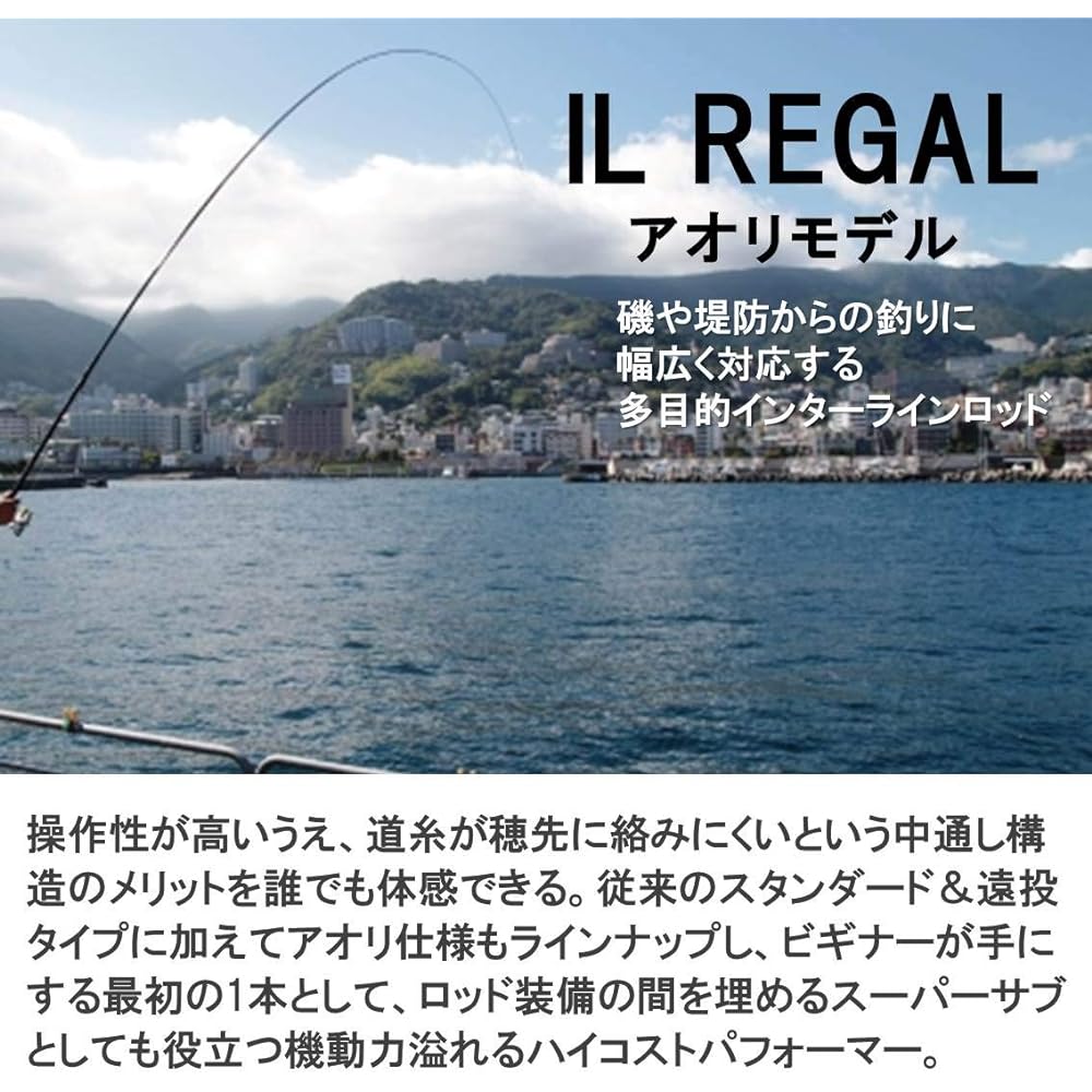 DAIWA Iso Rod Interline Yaen IL Legal Aori No. 1.5~2