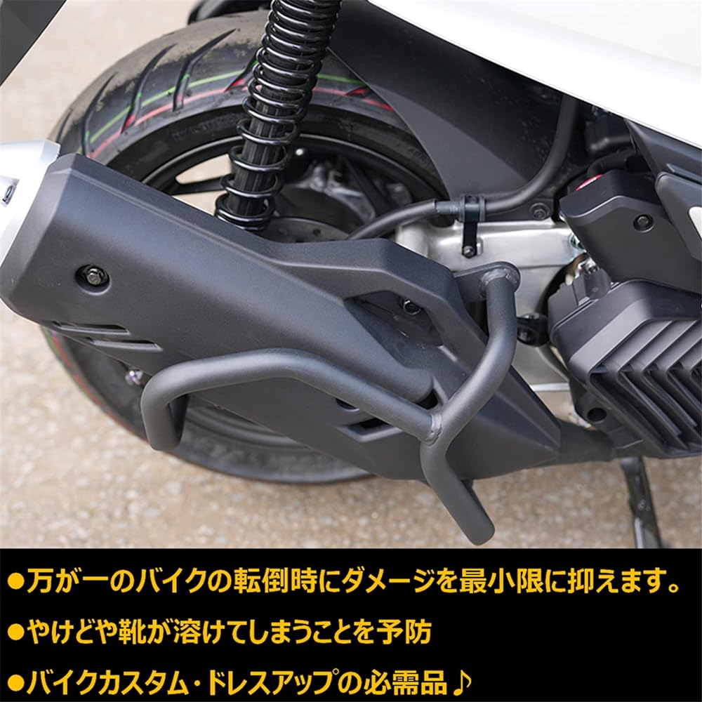 PCX160/e:HEV (21-23 model) Muffler Guard Protection Frame Bumper for Silencer Reduce Damage Dress Up