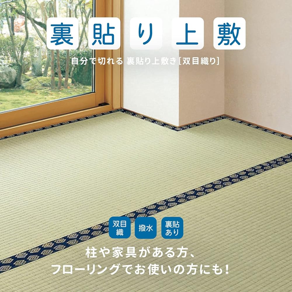 Hagihara Free-cut overlay Igusa carpet 6 tatami mats between housing complexes Can be cut by yourself with scissors Water repellent Backing included