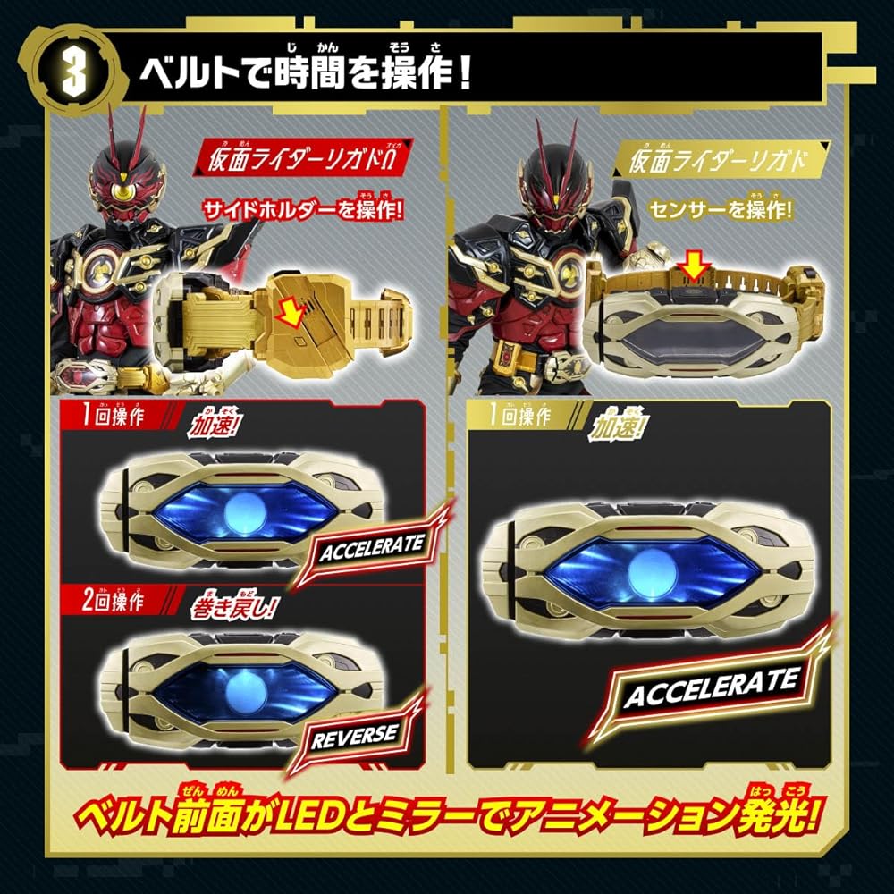 [Bandai] Transformation Belt DX Zillion Driver