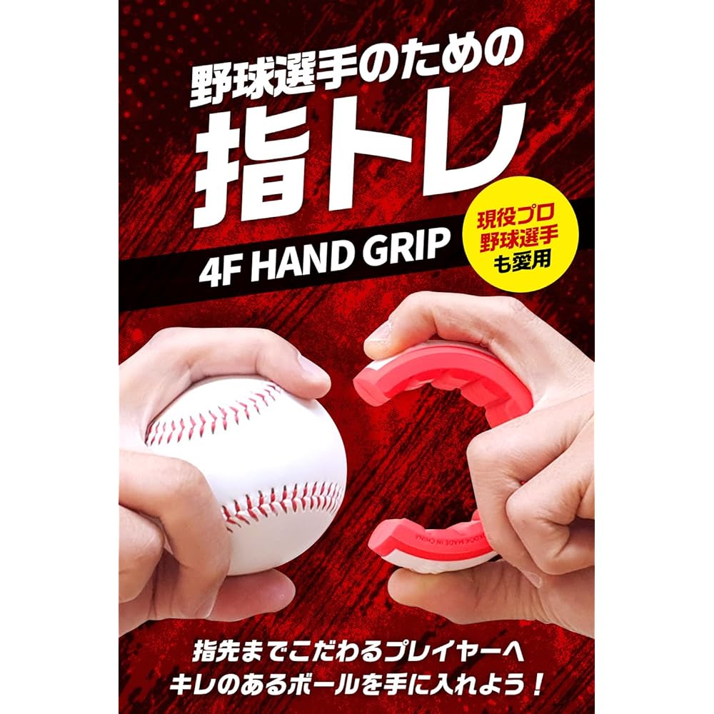 DoKDoK 4F HANDGRIP Strength selection 14~22kg Muscle training necessary for ball throwing Grip strength training