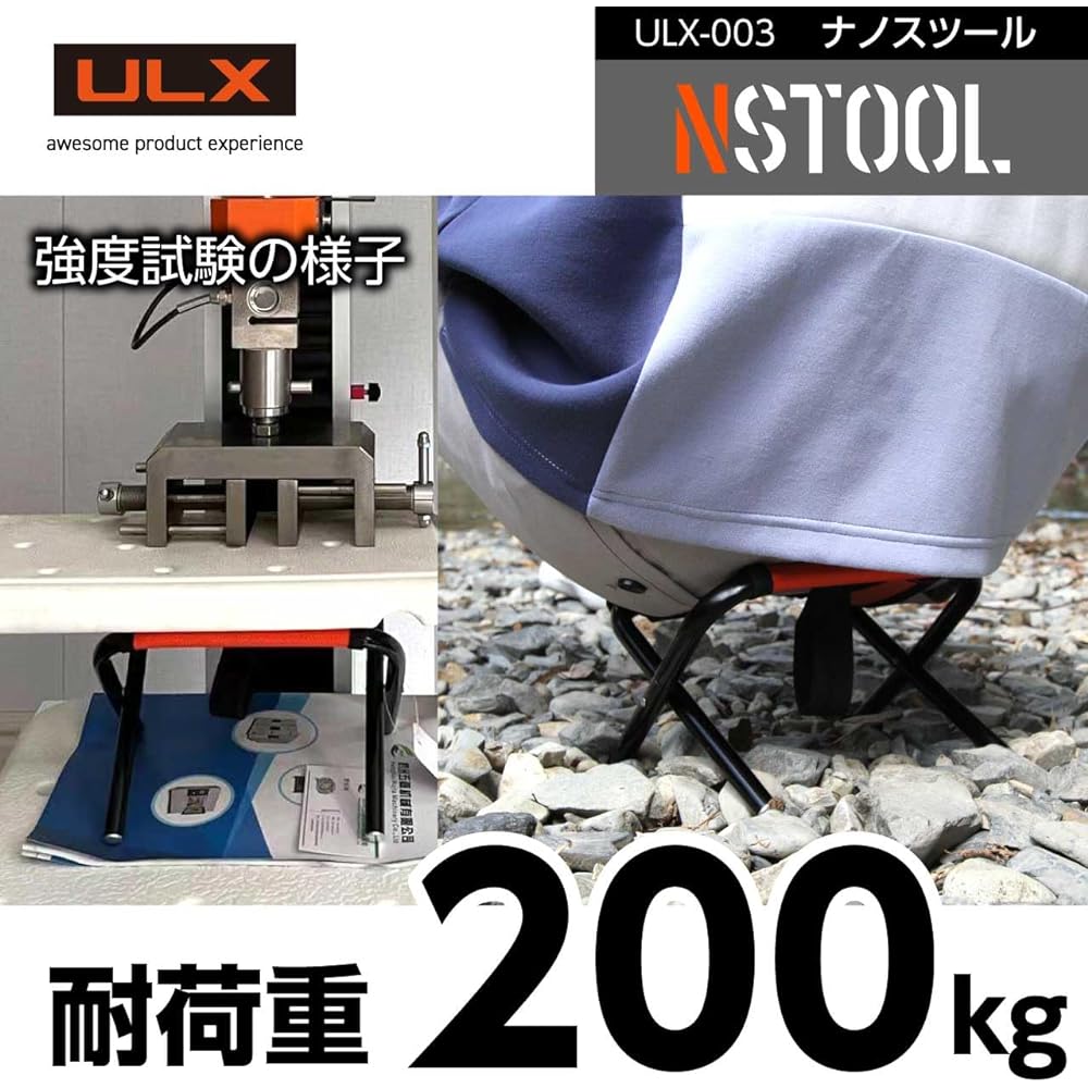 ULX Nano Stool Ultra-lightweight 175g Load capacity 200kg Storage bag included [Outdoor brand from Fukuoka: ULX] Ultra-light folding outdoor chair that is lighter than canned coffee and fits in your pocket