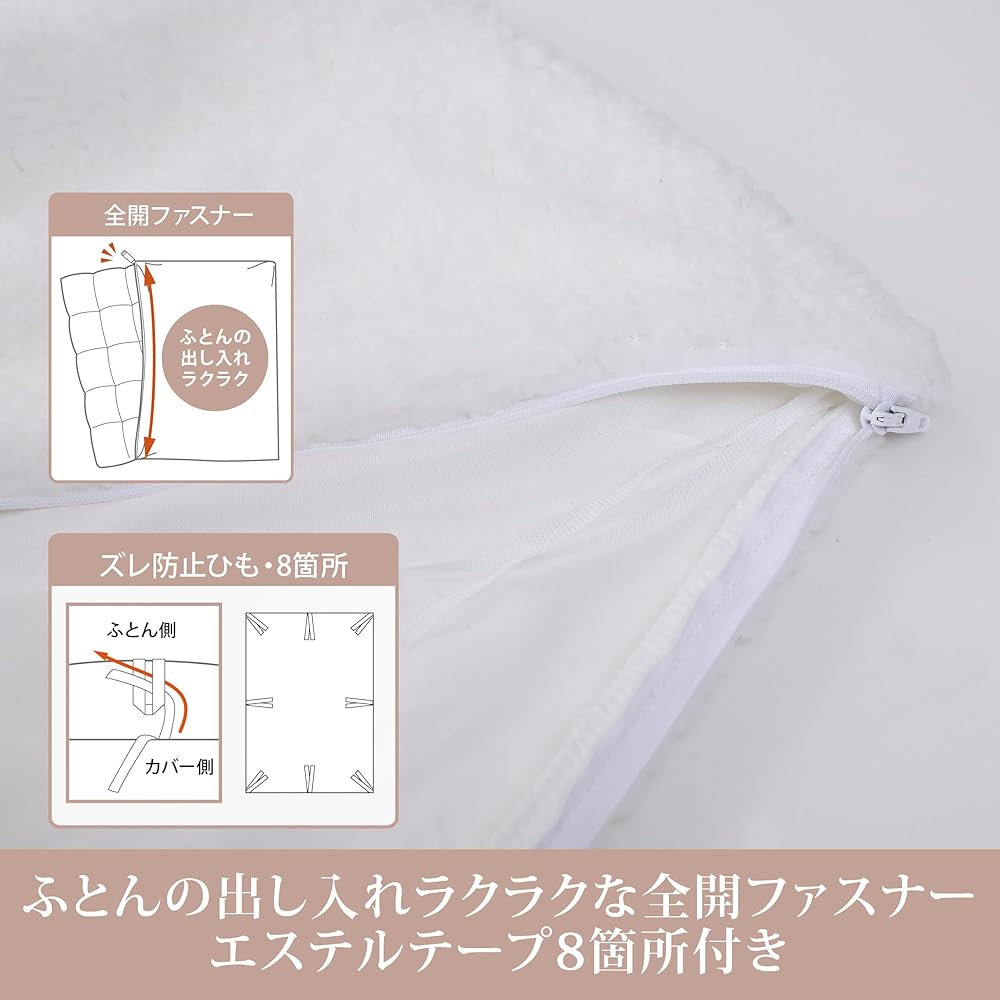 nishikawa [Nishikawa] Snoopy Warm Duvet Cover, Single, Washable, Sheep-like Fluffy Fabric, 8 Preventing Straps, One Point Embroidery, PN3550ZG, Greige, PI03750922