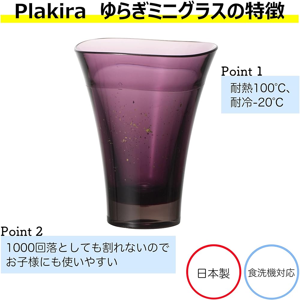 YAMANAMI Glass, paulownia box, 4-color set, Sake glass, cup, domestic gold leaf/silver leaf, 60ml, gift, dishwasher safe, heat resistant, 100 degrees, warranty included, camping, outdoor, for children, made in Japan, YE/SB/PU/DB 60ml
