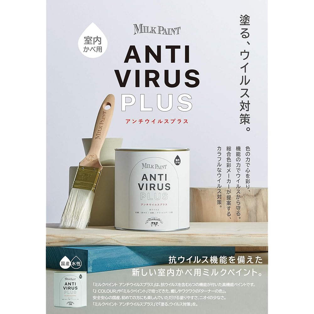 Turner Color Acrylic Paint Milk Paint Antivirus Plus Pure White MV002602 2L